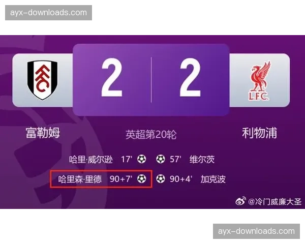 终场速报：蒙彼利埃2-2战平斯特拉斯堡，客队补时阶段点球绝平